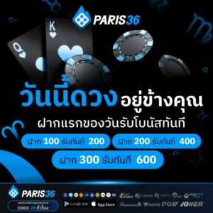 Paris36