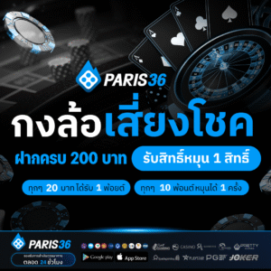 paris36