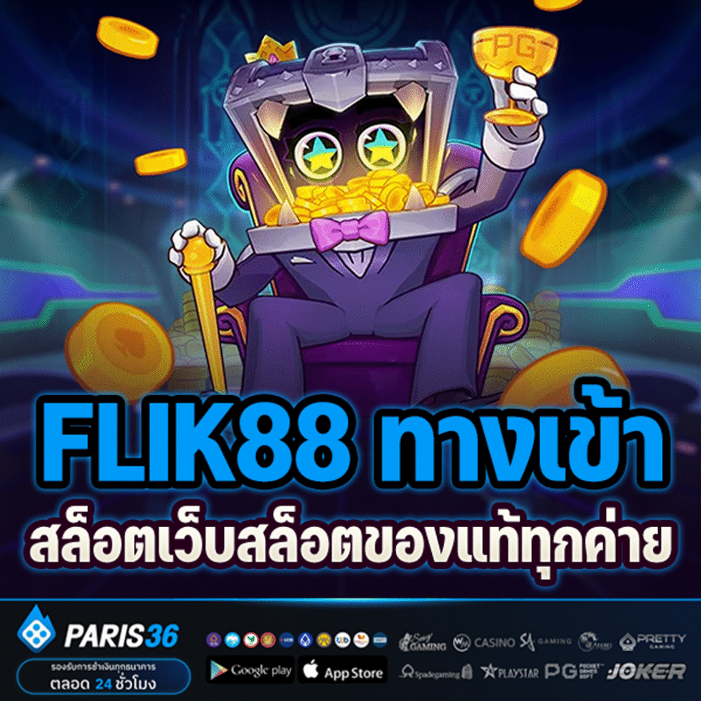 flik88